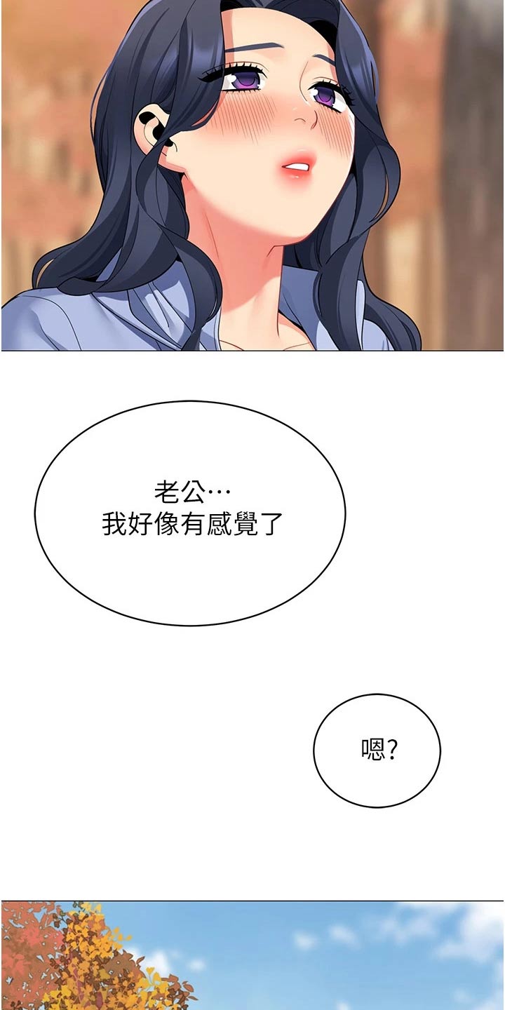 露营进行时漫画,第68章：幸福时刻【完结】3图