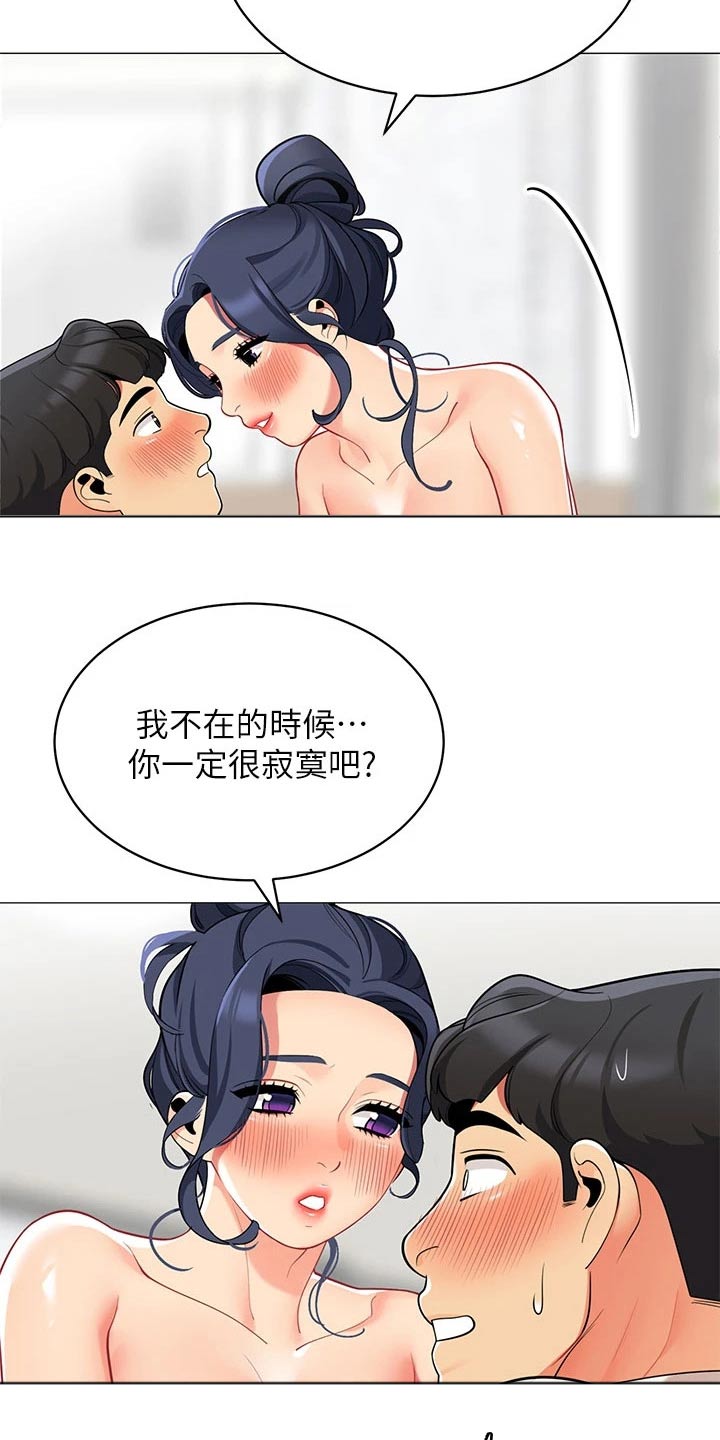 露营进行时漫画,第54章：期盼5图