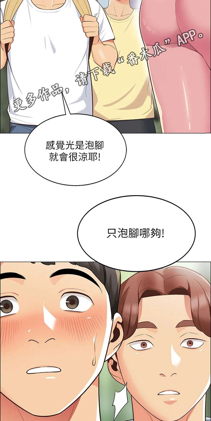 露营进行时漫画,第10章：戏水1图