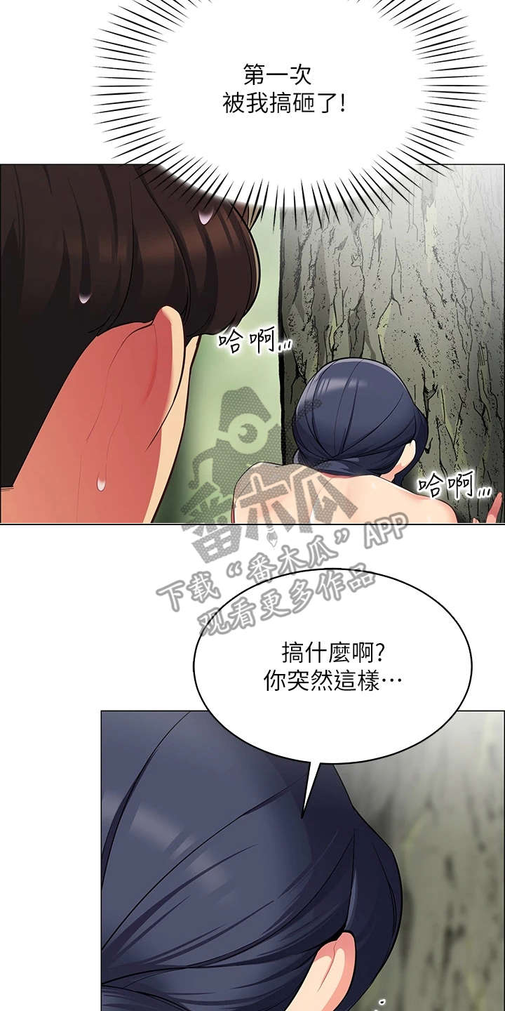 露营进行时漫画,第15章：没有拒绝3图