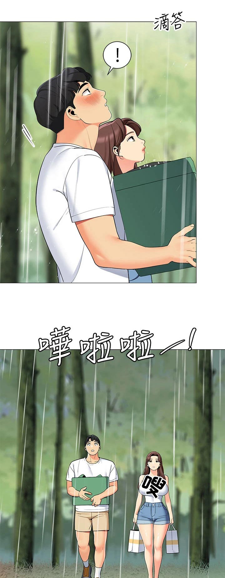 露营进行时漫画,第46章：怎么可能1图