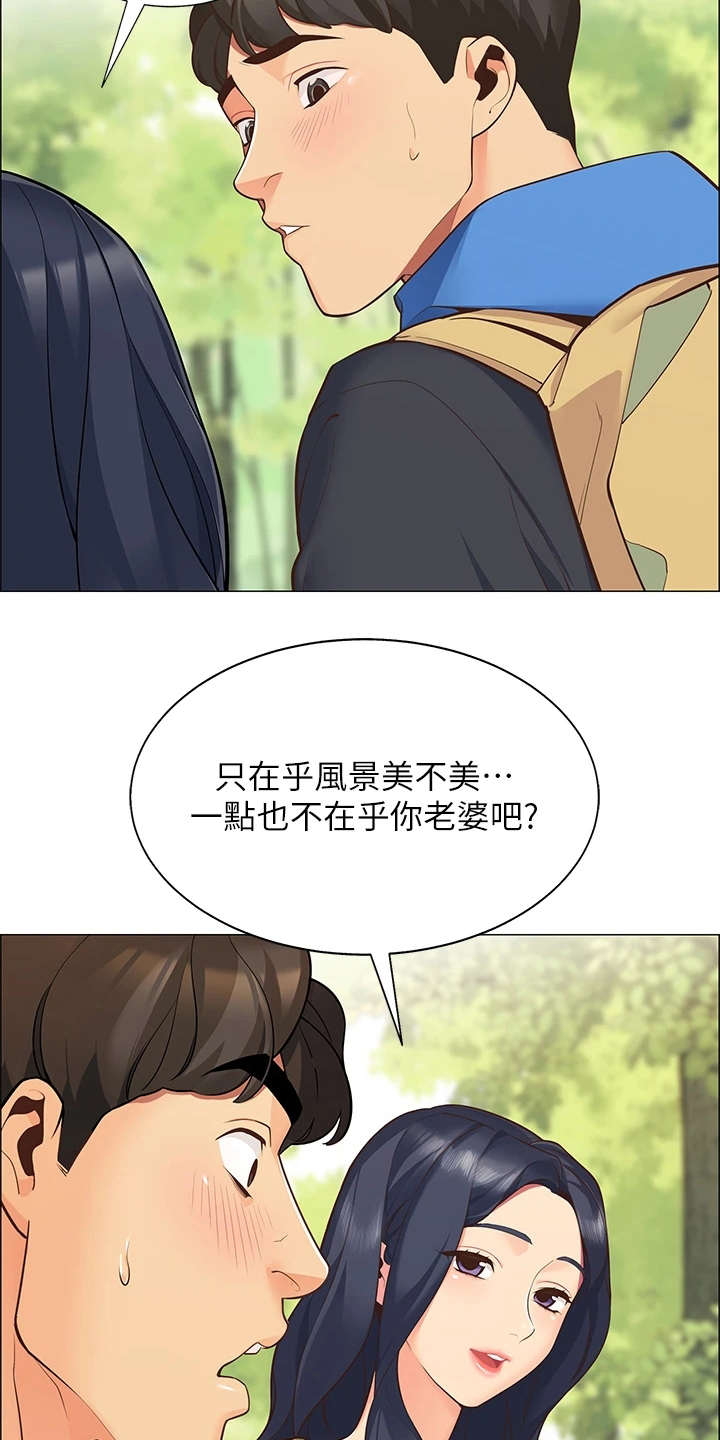 露营进行时漫画,第1章：露营4图