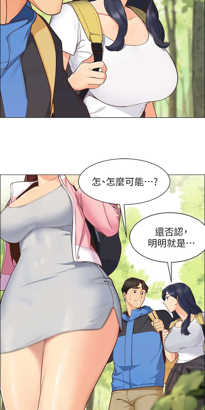 露营进行时漫画,第1章：露营5图