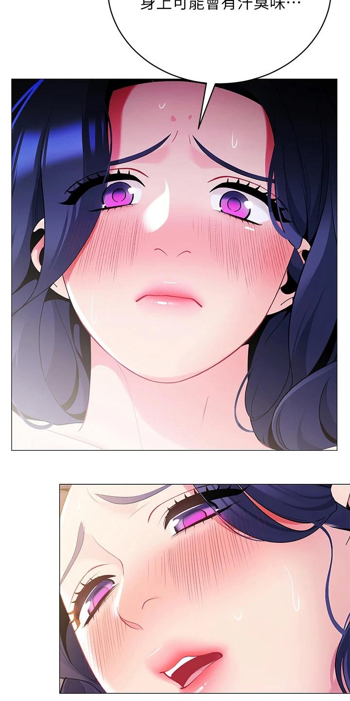 露营进行时漫画,第32章：对不起2图