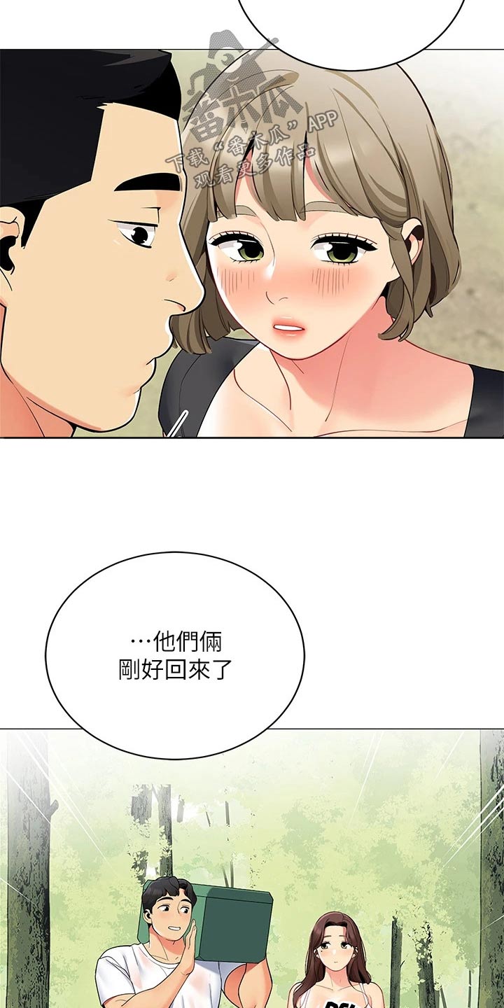 露营进行时漫画,第48章：去哪了2图