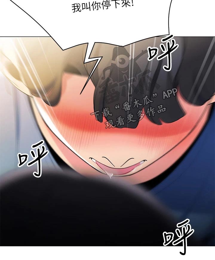 露营进行时漫画,第32章：对不起1图