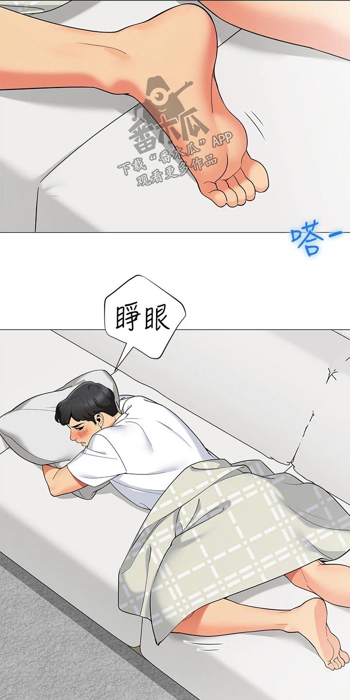 露营进行时漫画,第38章：我的目的4图