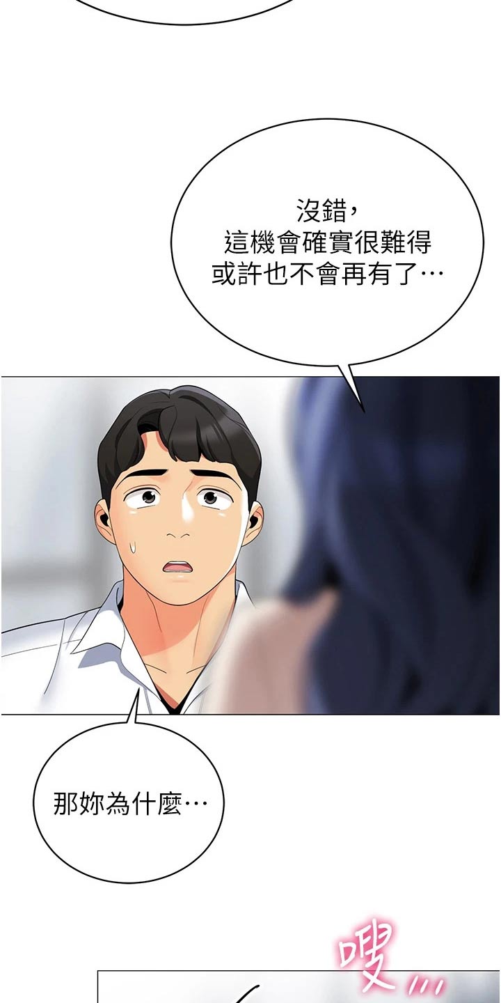 露营进行时漫画,第58章：牺牲4图