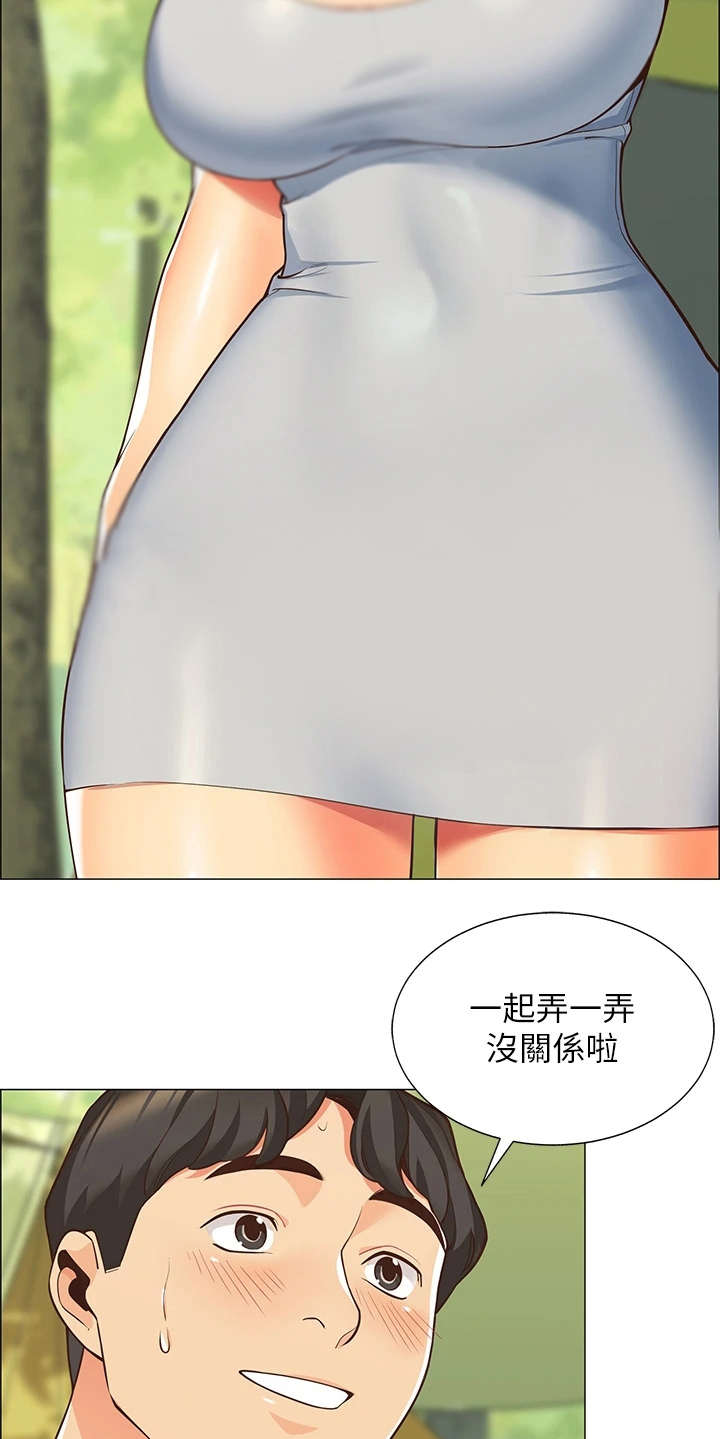 露营进行时漫画,第2章：好友1图
