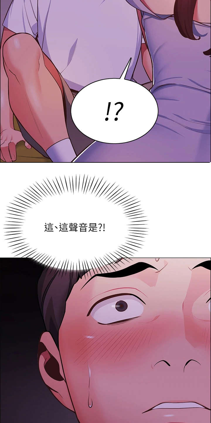 露营进行时漫画,第6章：不知所措3图