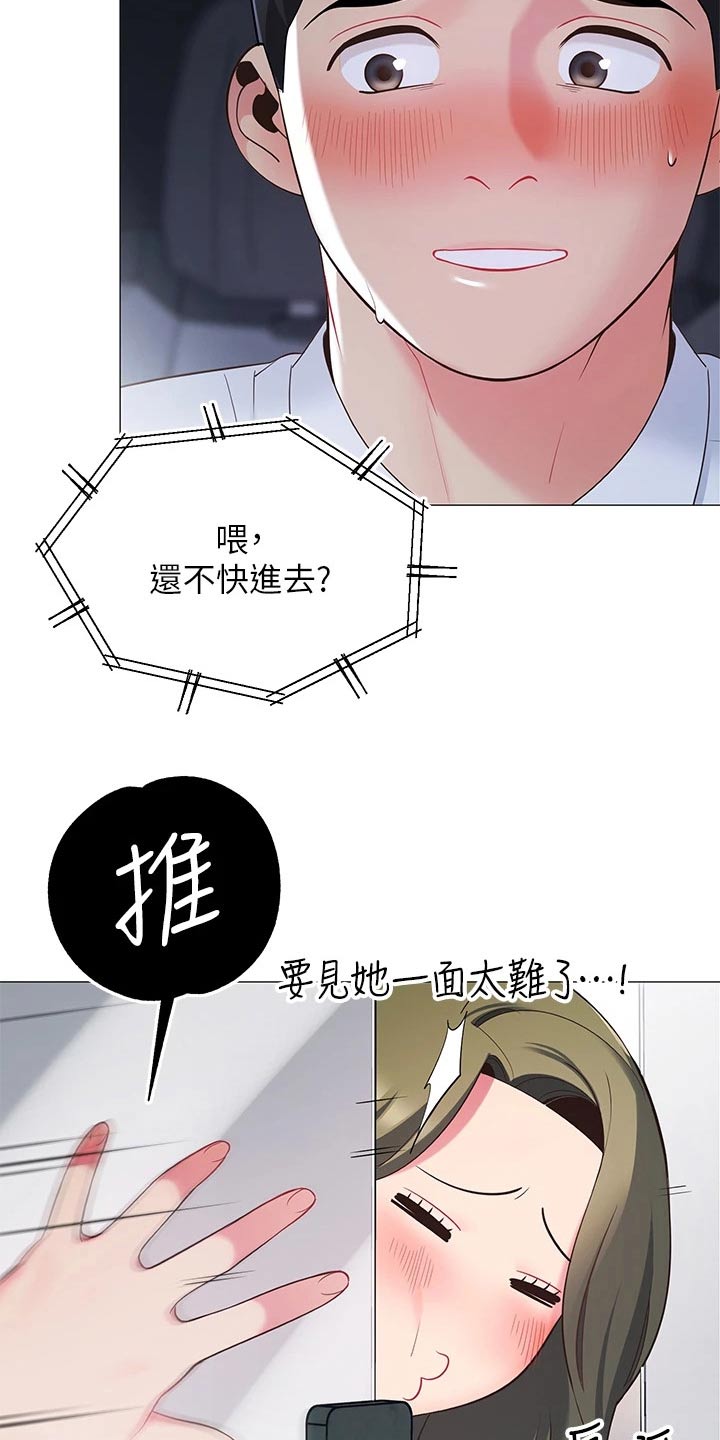 露营进行时漫画,第27章：没时间3图