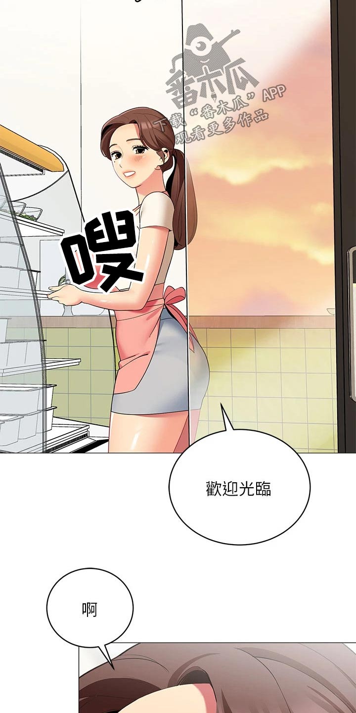 露营进行时漫画,第39章：关系缓和5图