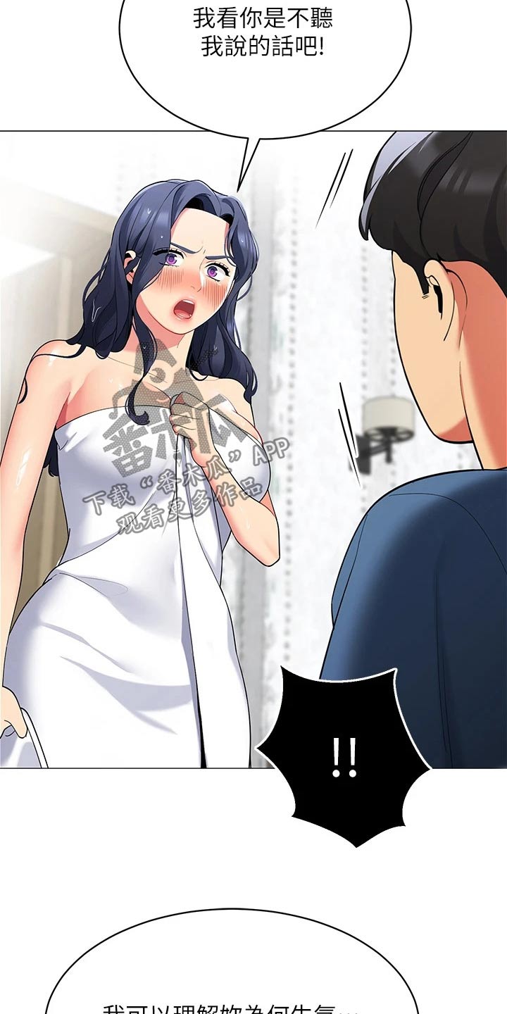 露营进行时漫画,第33章：睡沙发4图