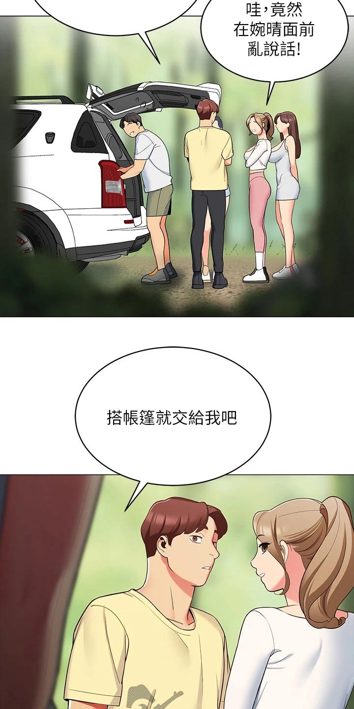 露营进行时漫画,第25章：提问1图