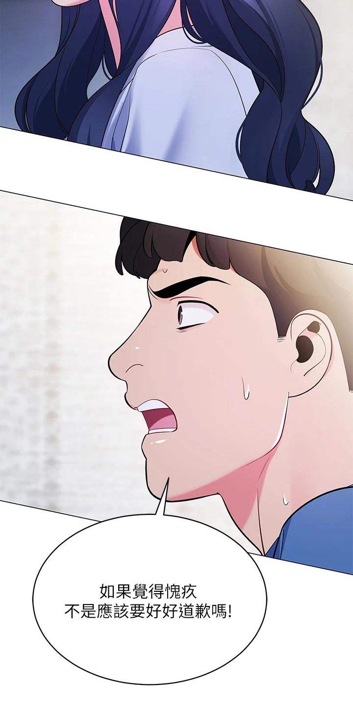 露营进行时漫画,第31章：有那么难嘛1图