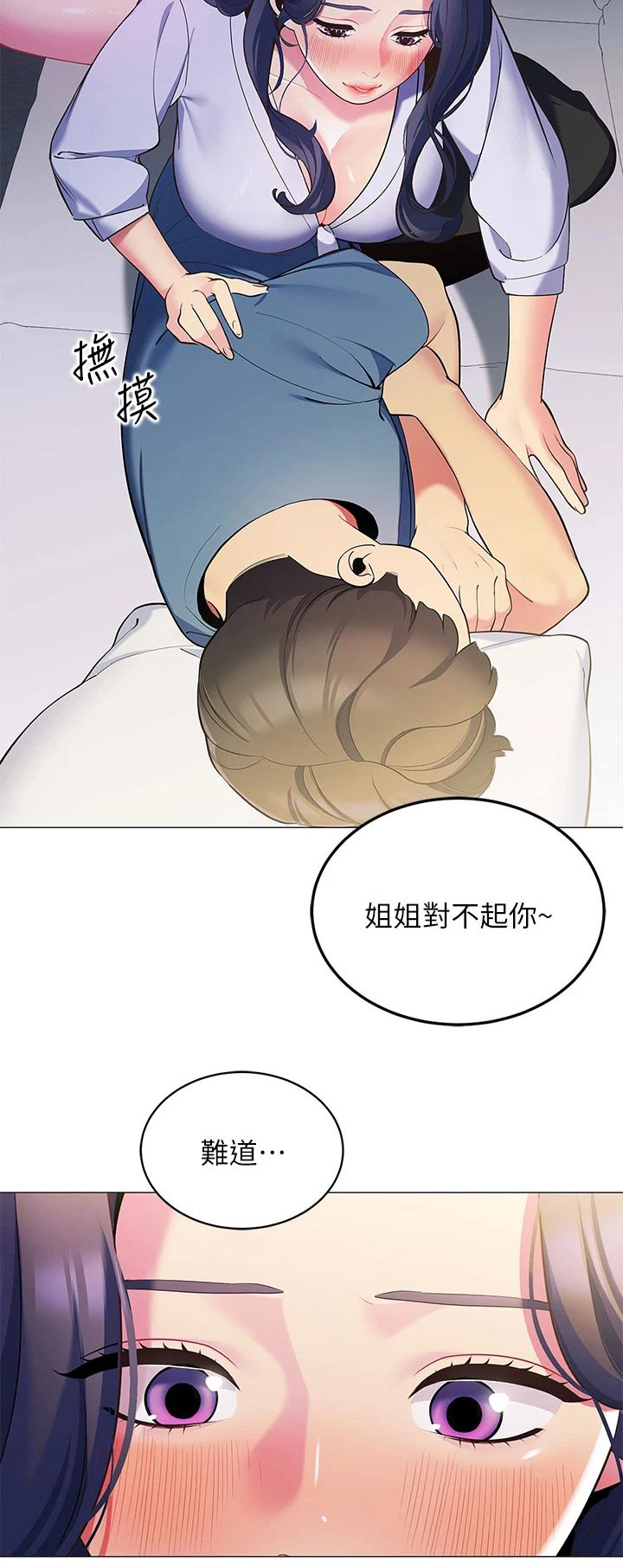 露营进行时漫画,第30章：回到家1图