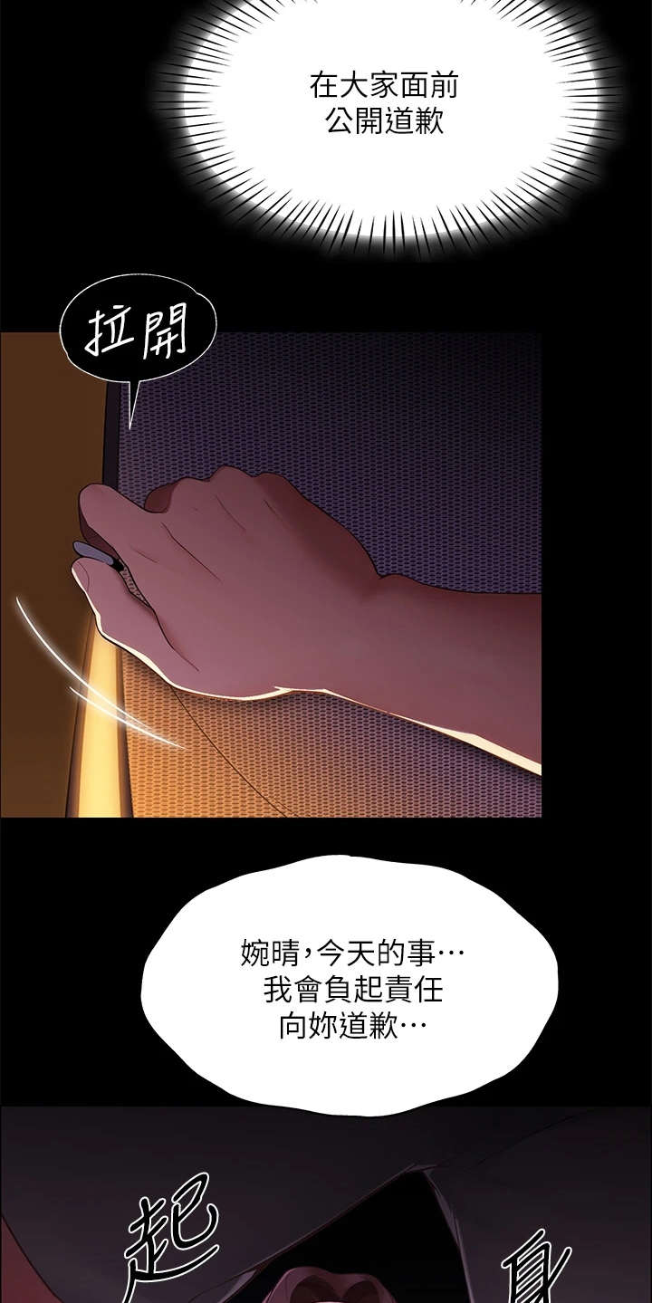 露营进行时漫画,第17章：把他留下4图