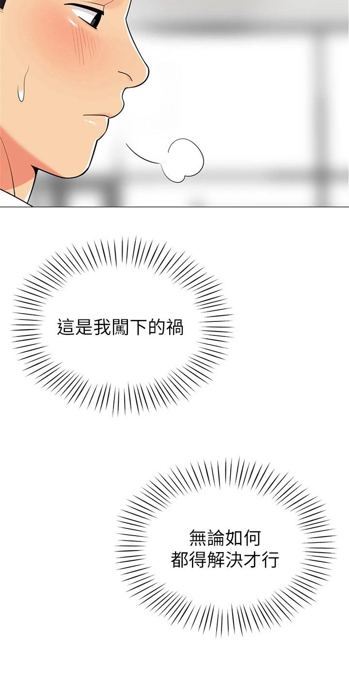 露营进行时漫画,第60章：觉悟2图