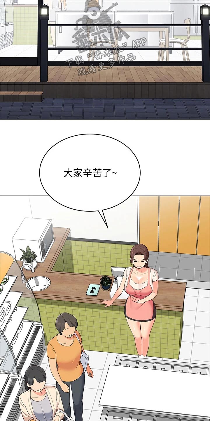 露营进行时漫画,第28章：我懂了3图