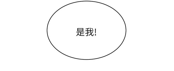 露营进行时漫画,第34章：心不在焉5图