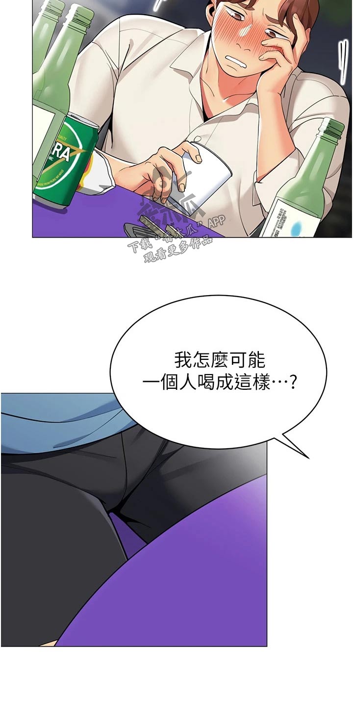 露营进行时漫画,第62章：陪我喝一杯3图