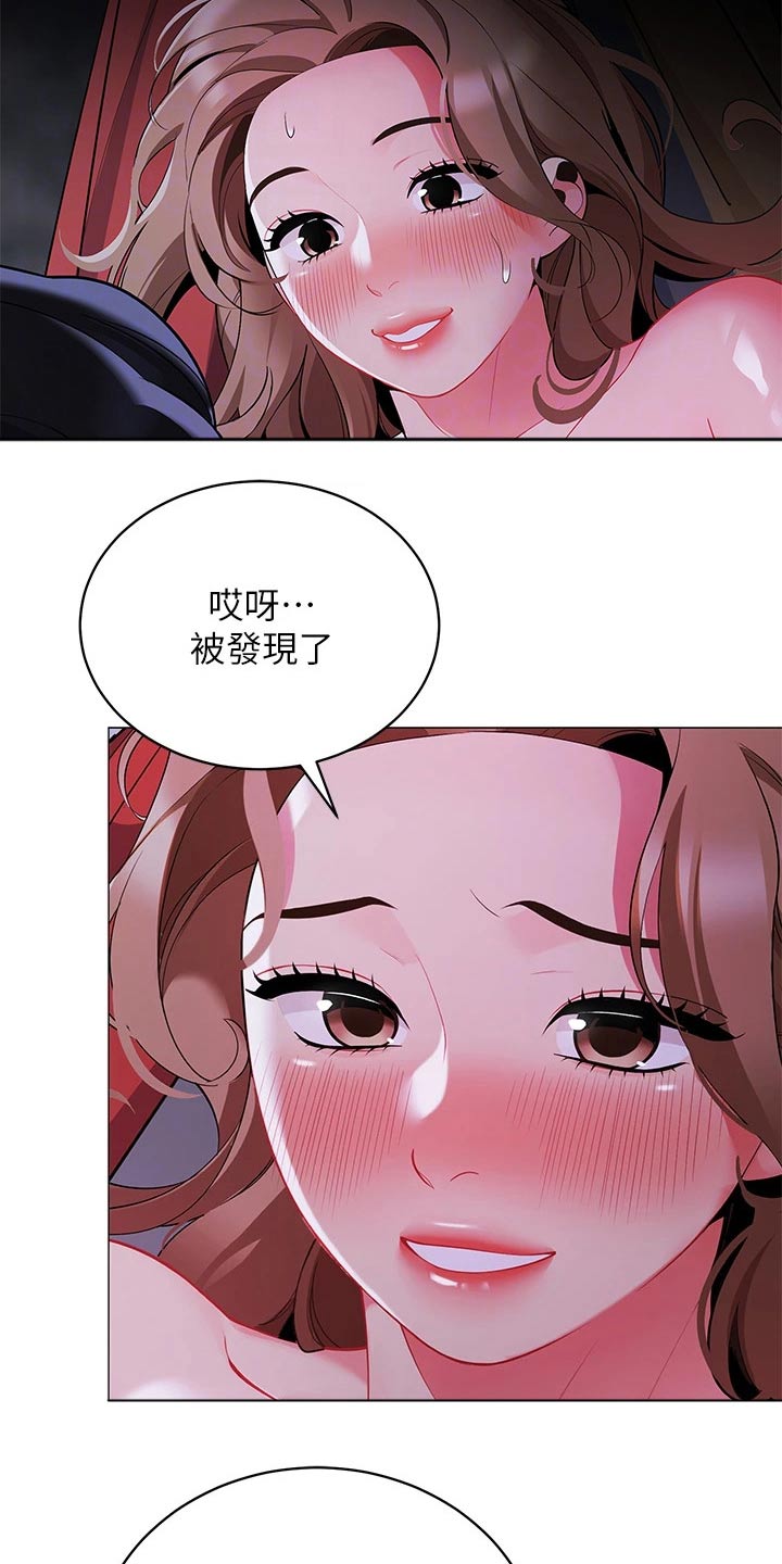 露营进行时漫画,第42章：你是谁2图