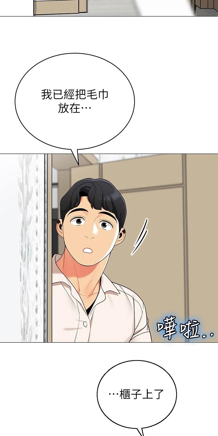 露营进行时漫画,第53章：回家3图