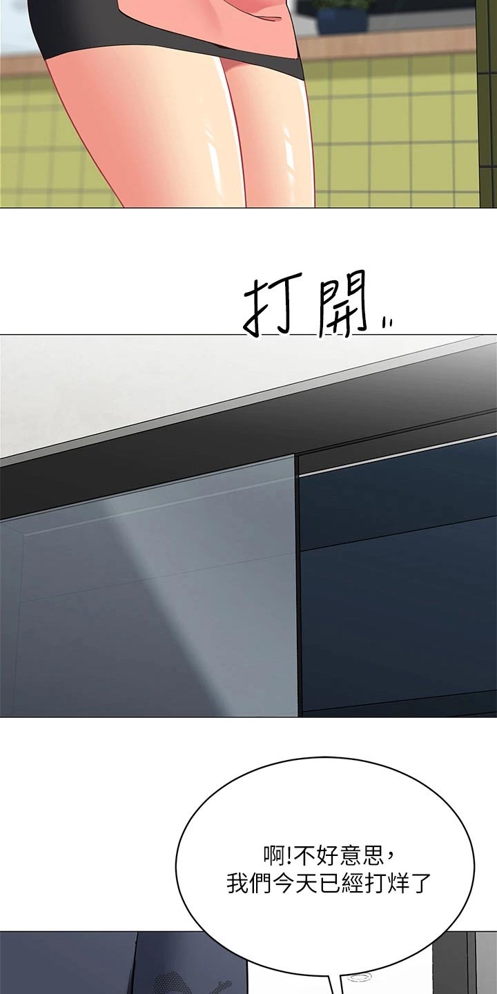 露营进行时漫画,第28章：我懂了3图