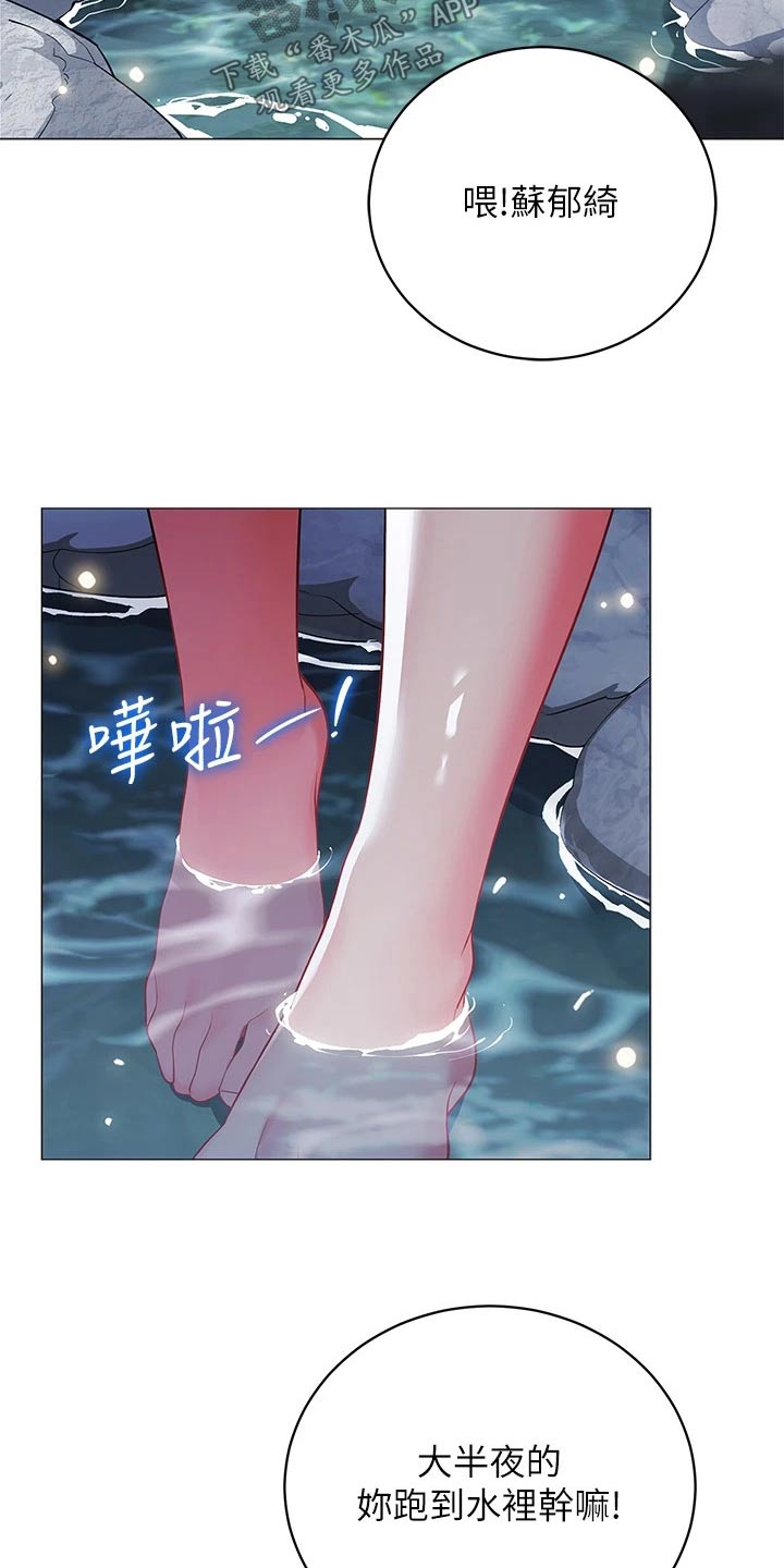 露营进行时漫画,第51章：偷看3图