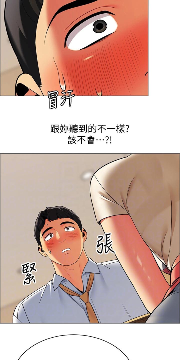 露营进行时漫画,第40章：准备露营2图