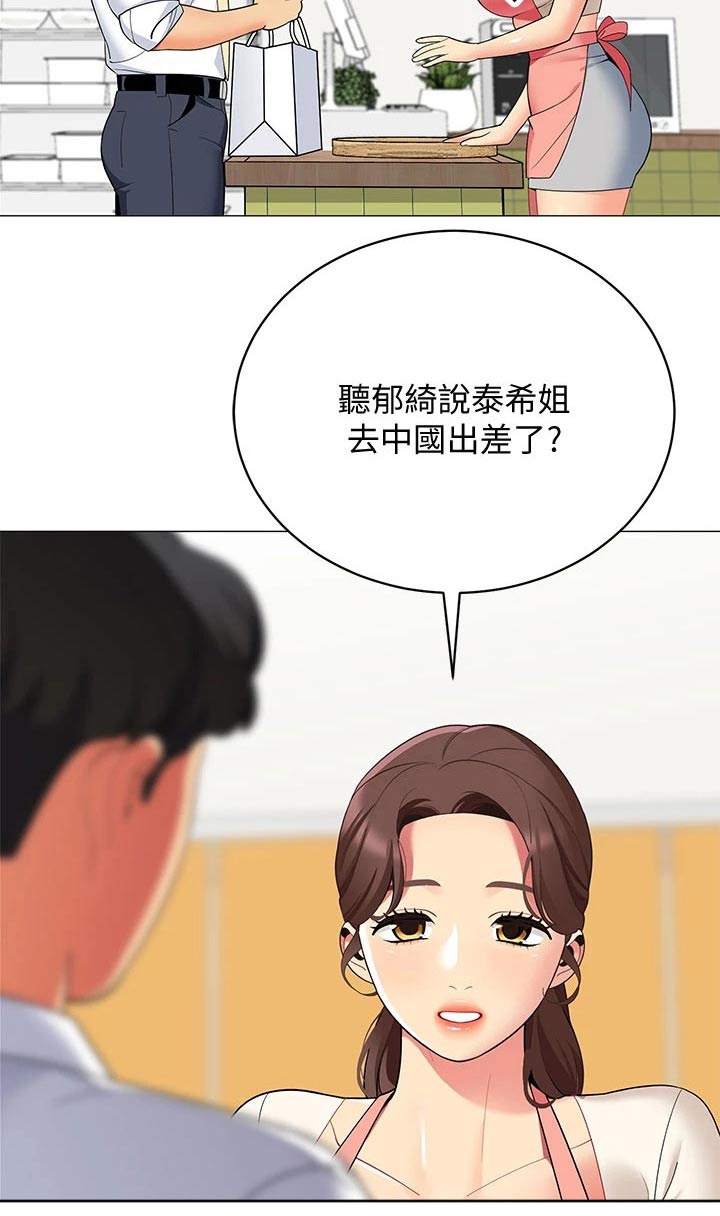 露营进行时漫画,第39章：关系缓和5图