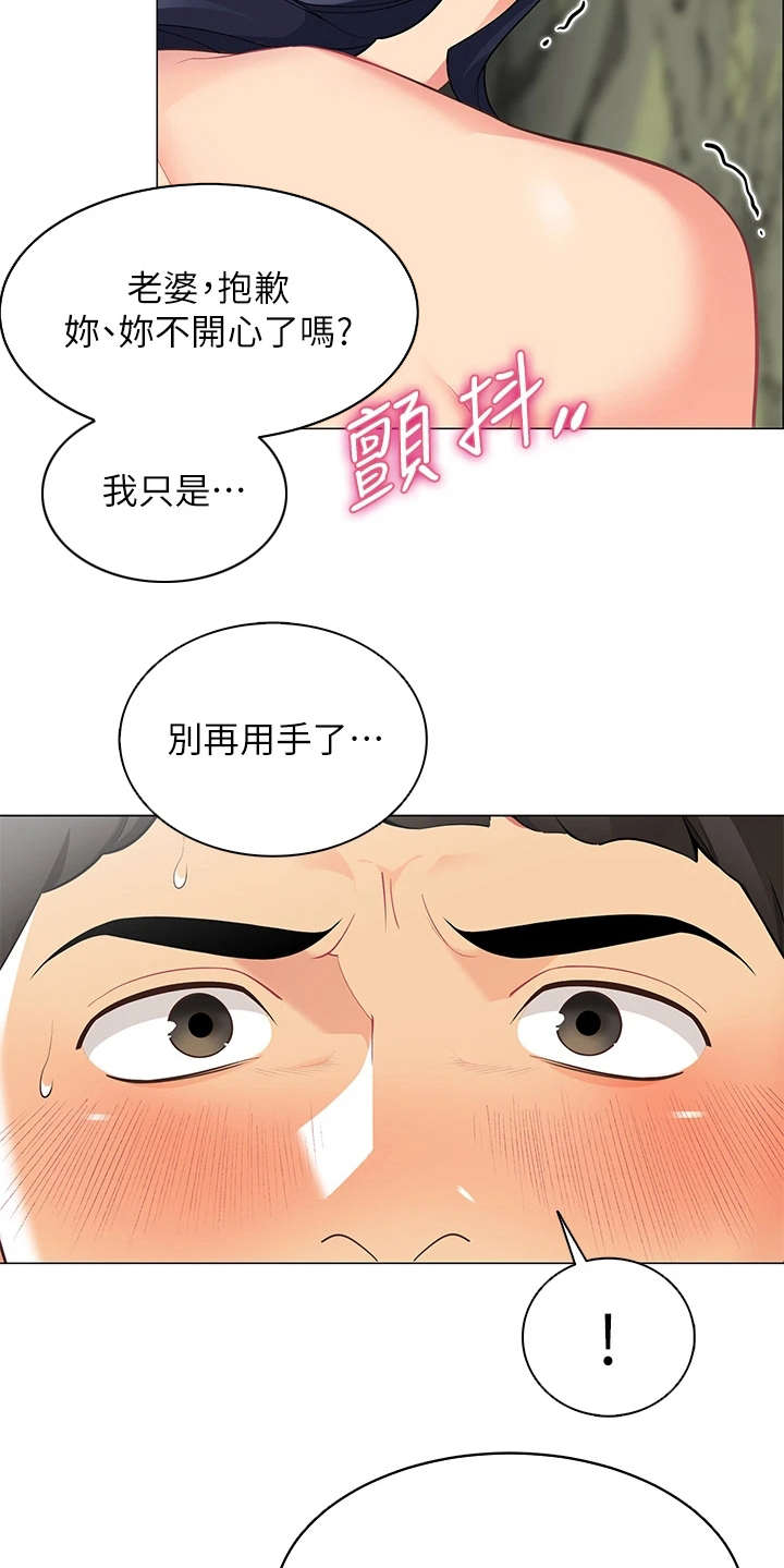 露营进行时漫画,第15章：没有拒绝4图