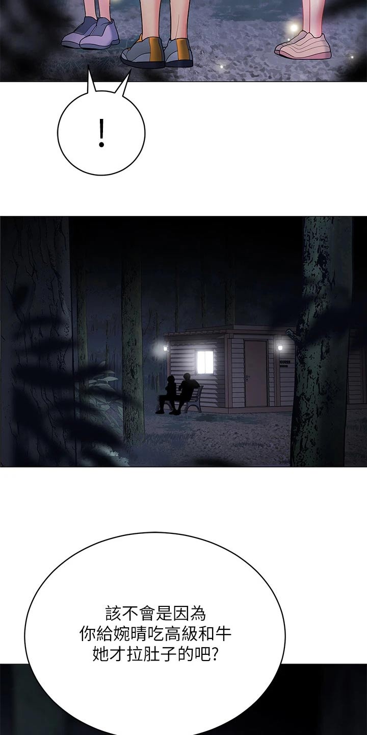 露营进行时漫画,第50章：尴尬3图