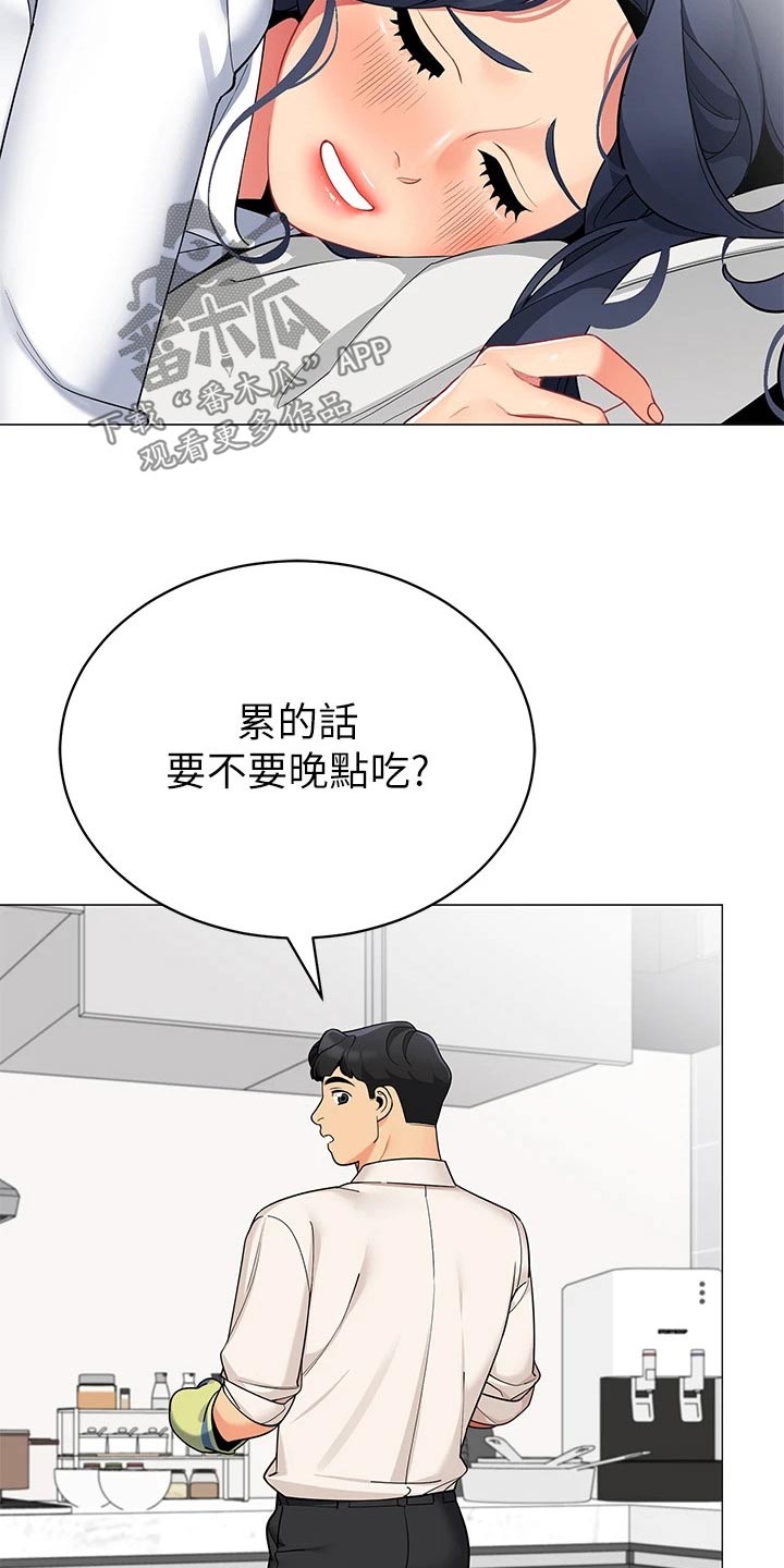 露营进行时漫画,第53章：回家1图