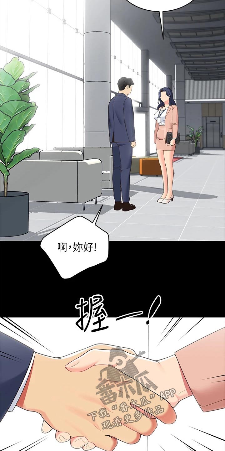 露营进行时漫画,第27章：没时间2图