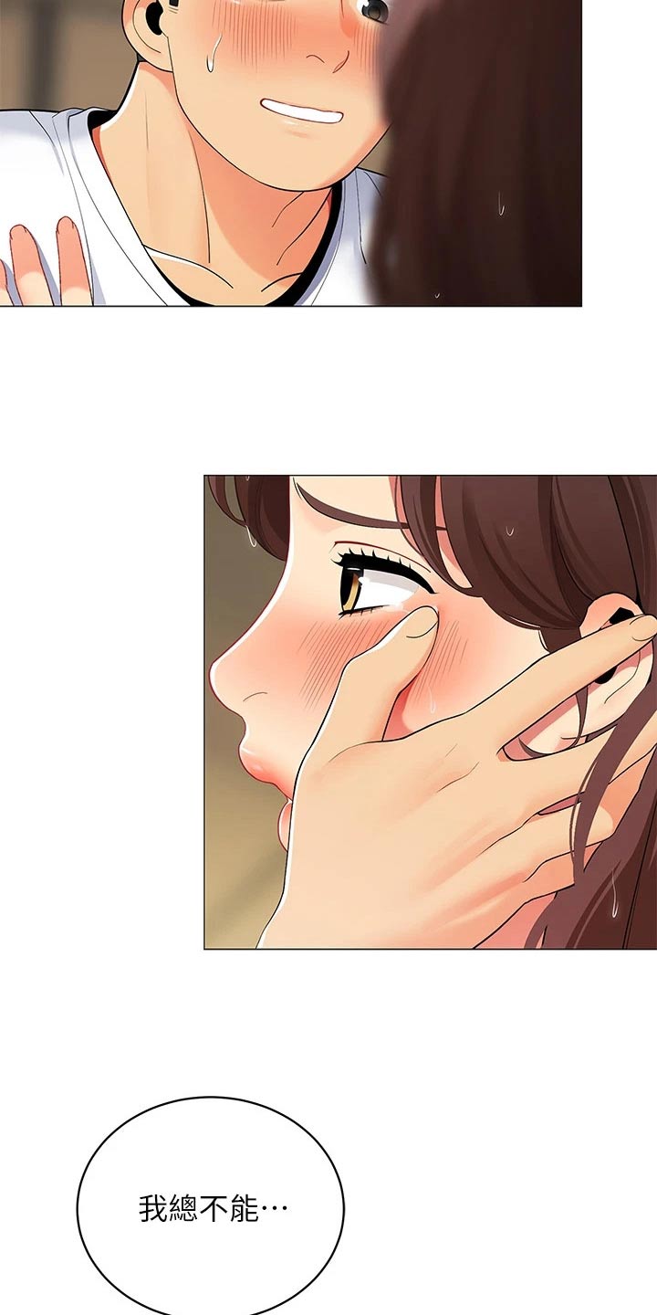 露营进行时漫画,第47章：一阵雨3图