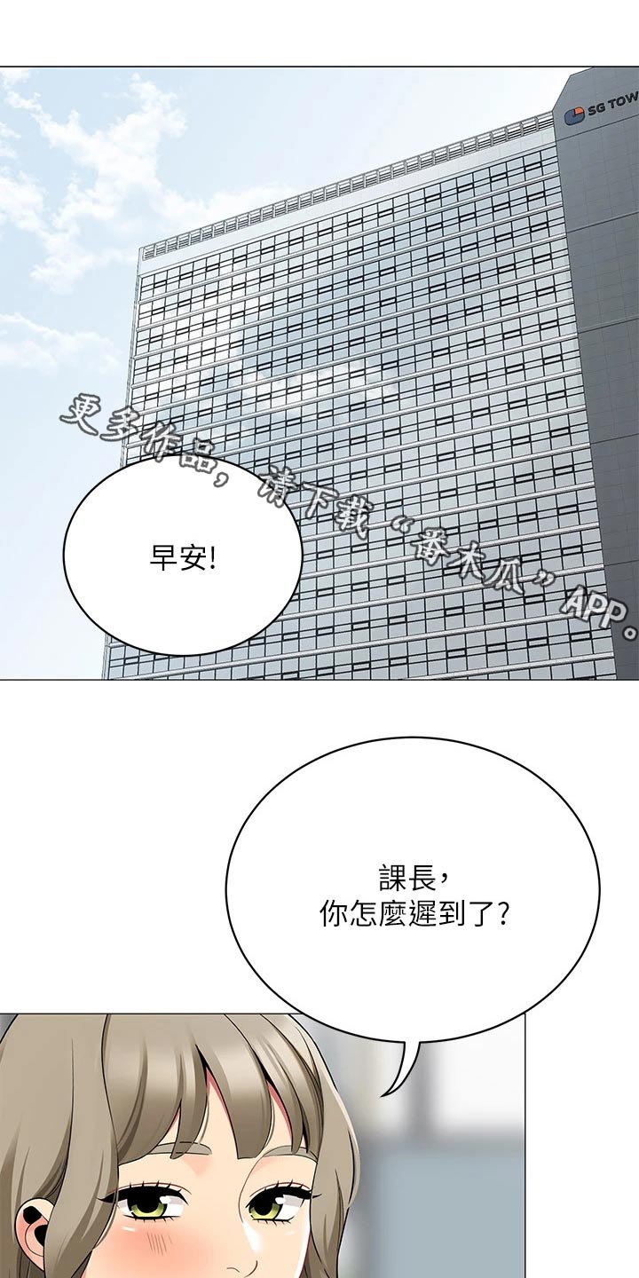 露营进行时漫画,第39章：关系缓和1图