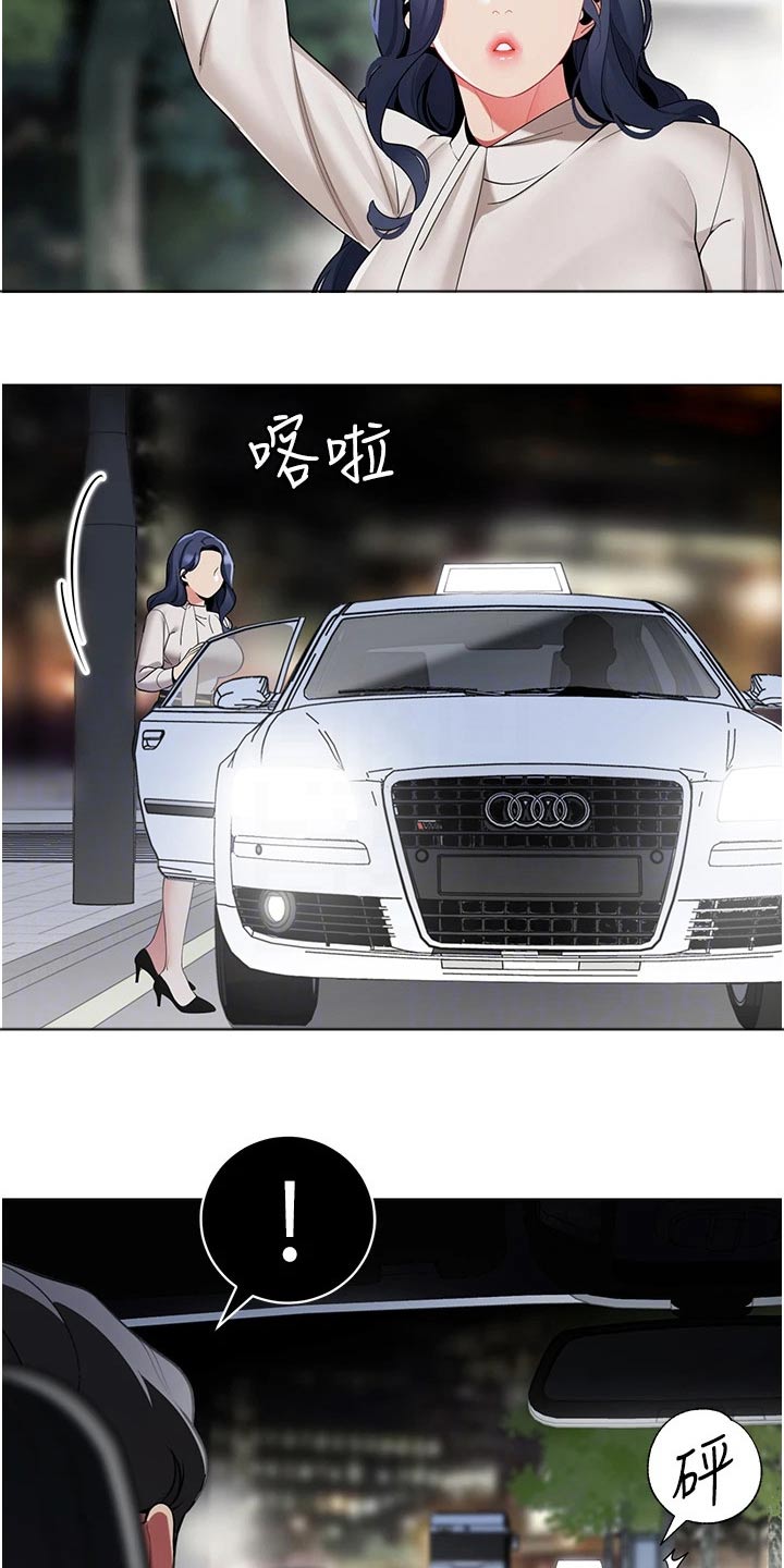 露营进行时漫画,第57章：跟随2图