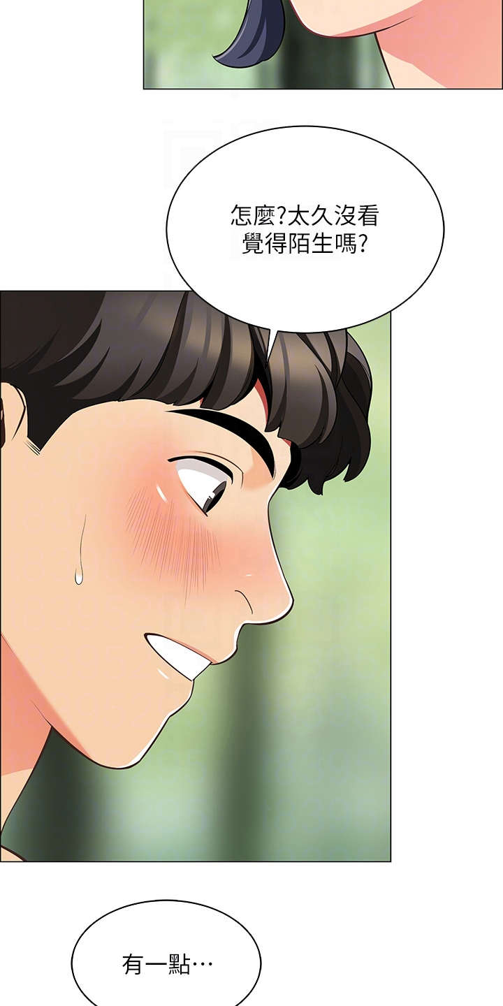 露营进行时漫画,第13章：急切1图