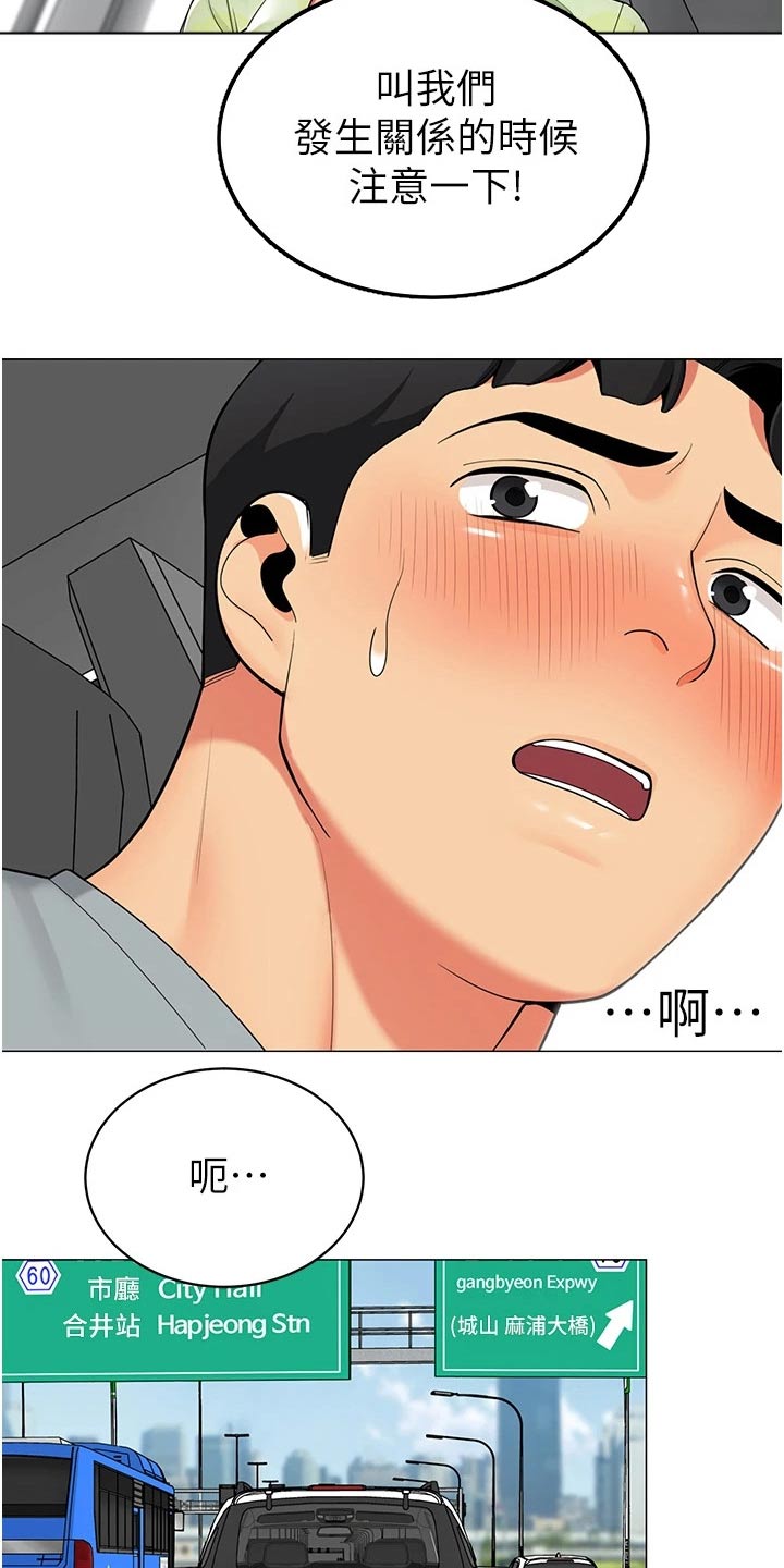 露营进行时漫画,第65章：怀孕3图