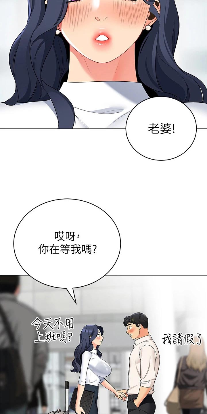 露营进行时漫画,第53章：回家5图