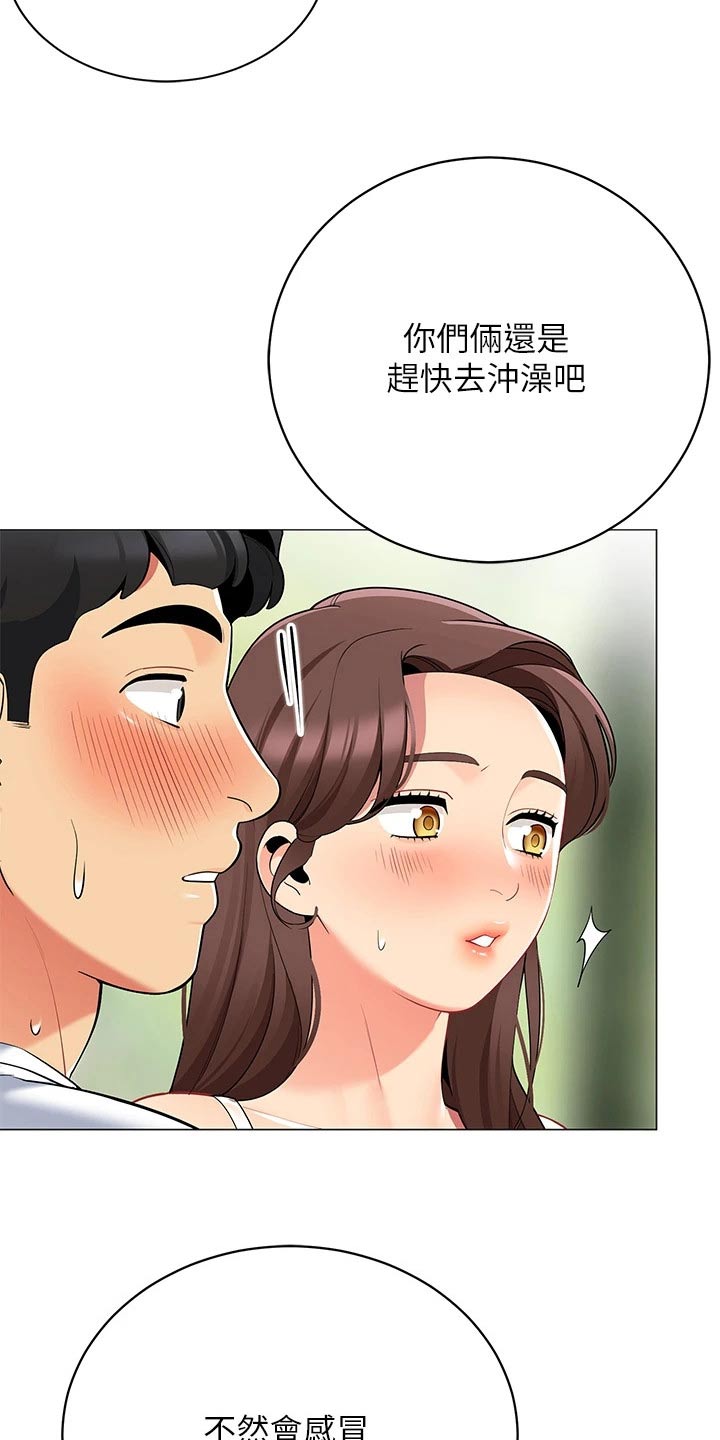 露营进行时漫画,第48章：去哪了5图