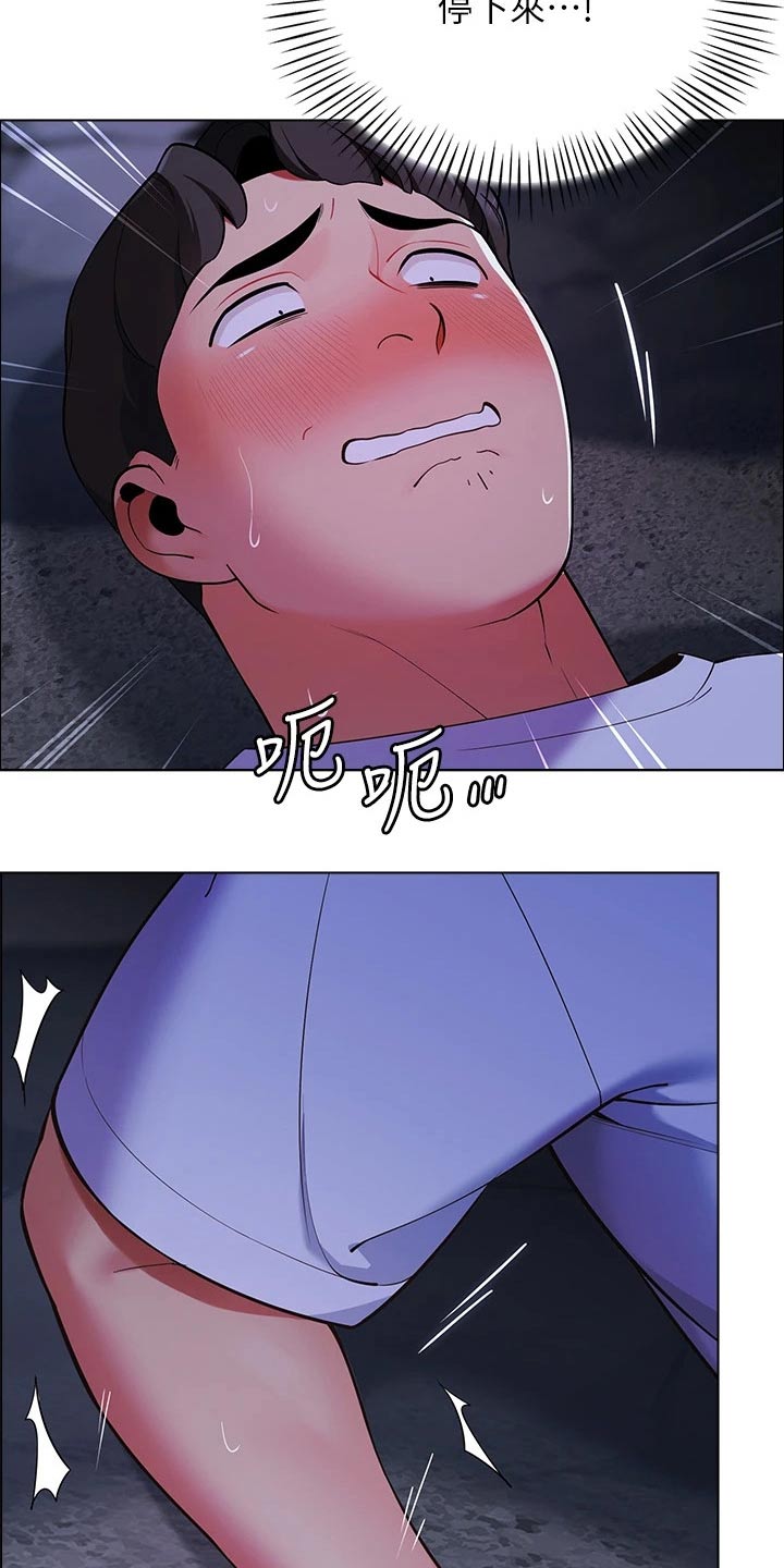露营进行时漫画,第23章：没人知道2图