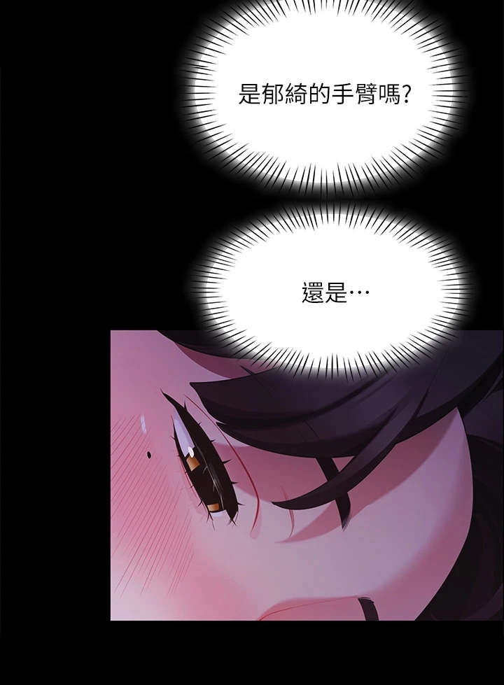 露营进行时漫画,第18章：大学时期4图