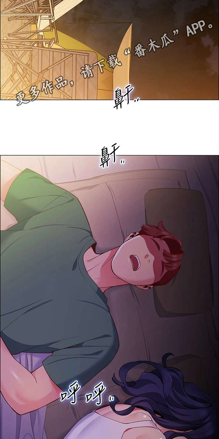 露营进行时漫画,第6章：不知所措5图