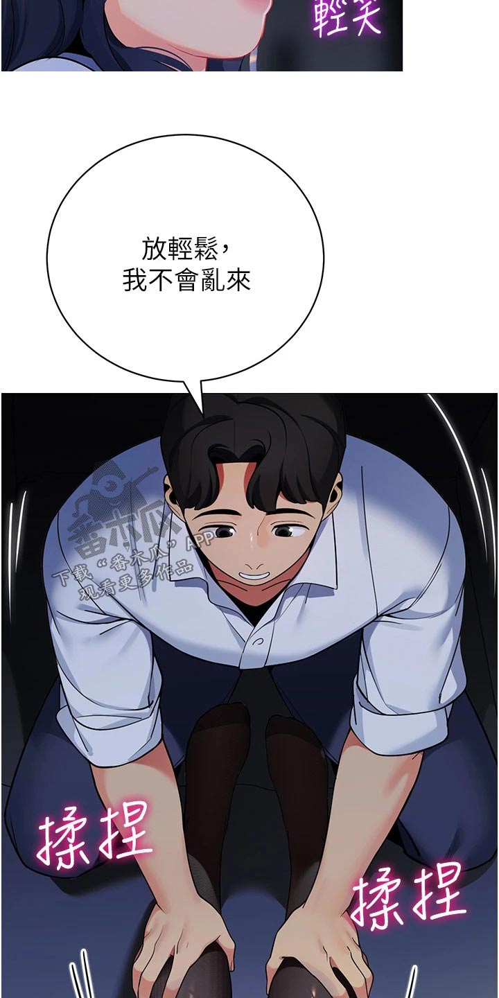 露营进行时漫画,第56章：不好的预感2图