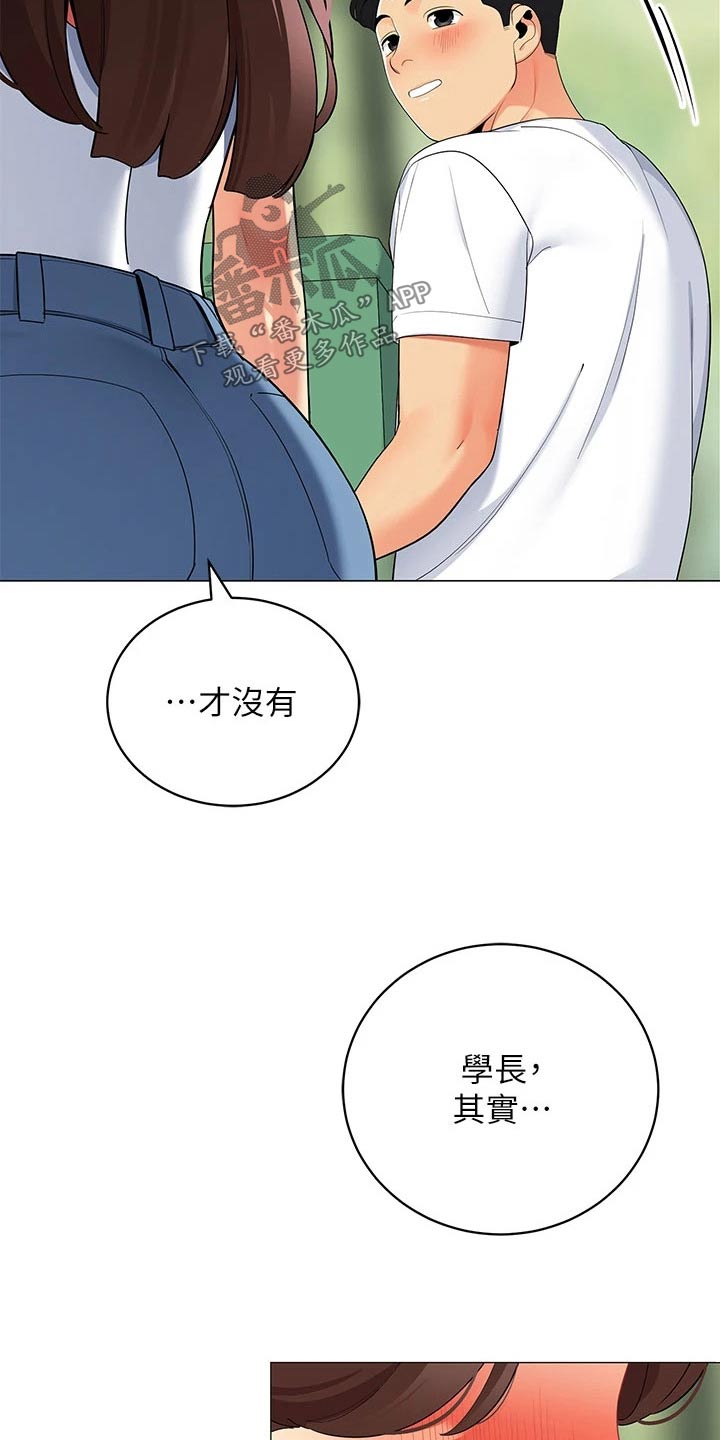 露营进行时漫画,第45章：不太好3图