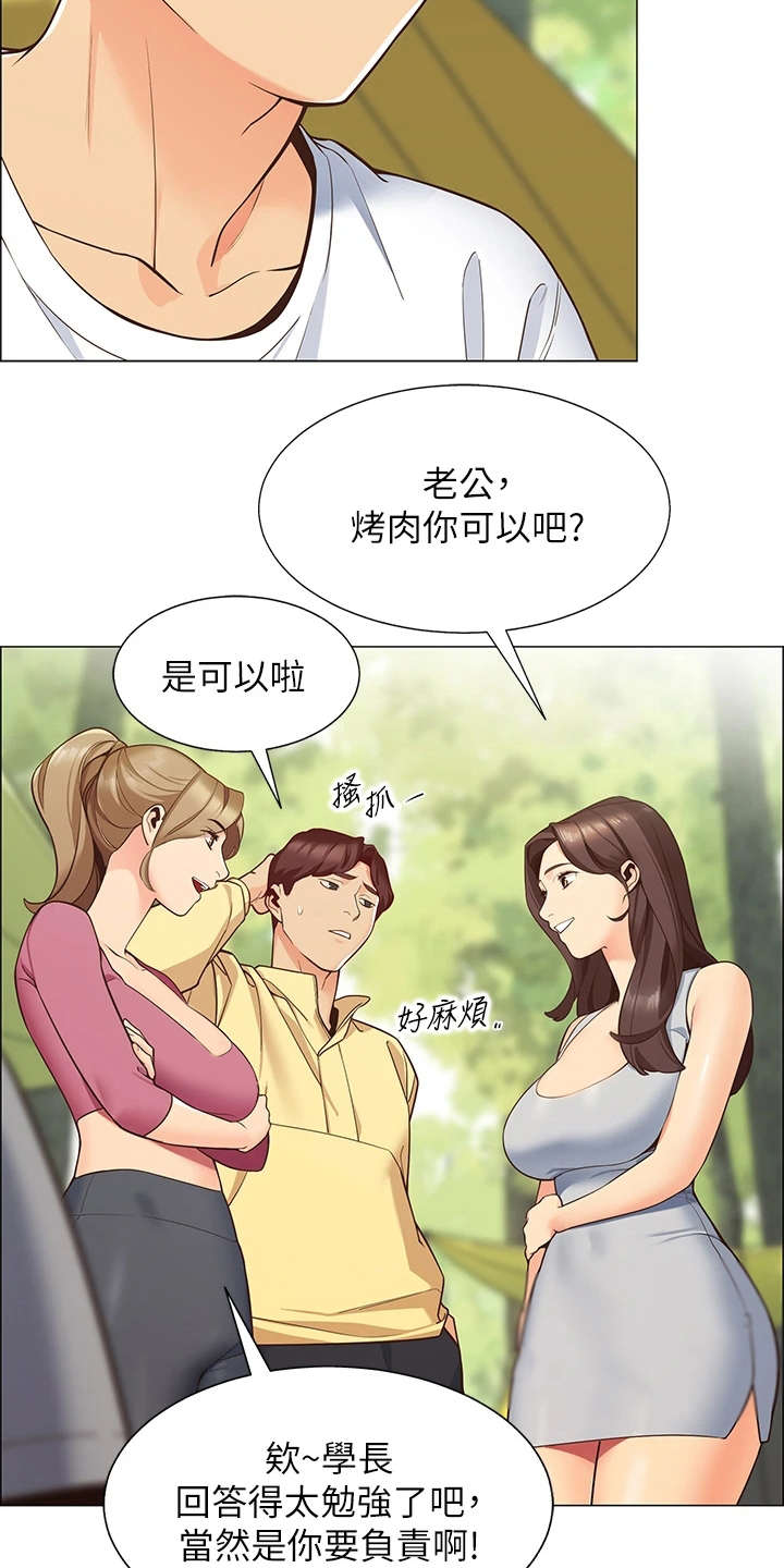 露营进行时漫画,第2章：好友2图