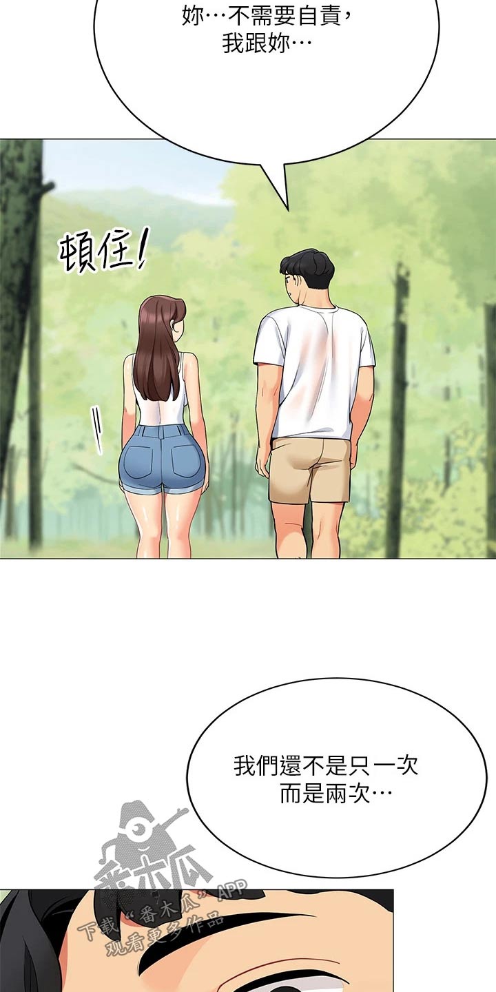 露营进行时漫画,第48章：去哪了1图