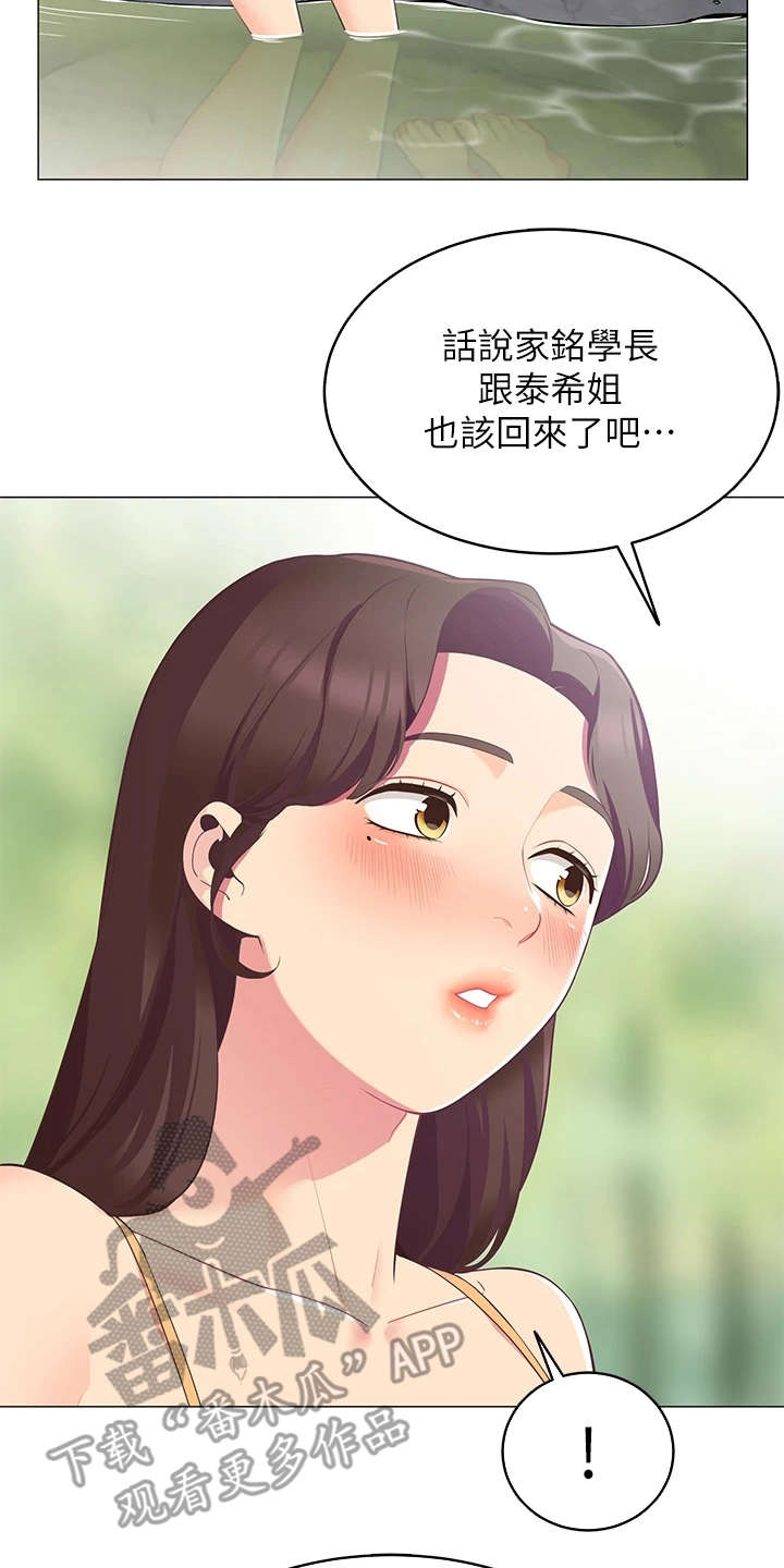 露营进行时漫画,第14章：像在做梦3图